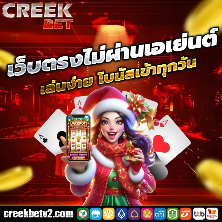 creek bet