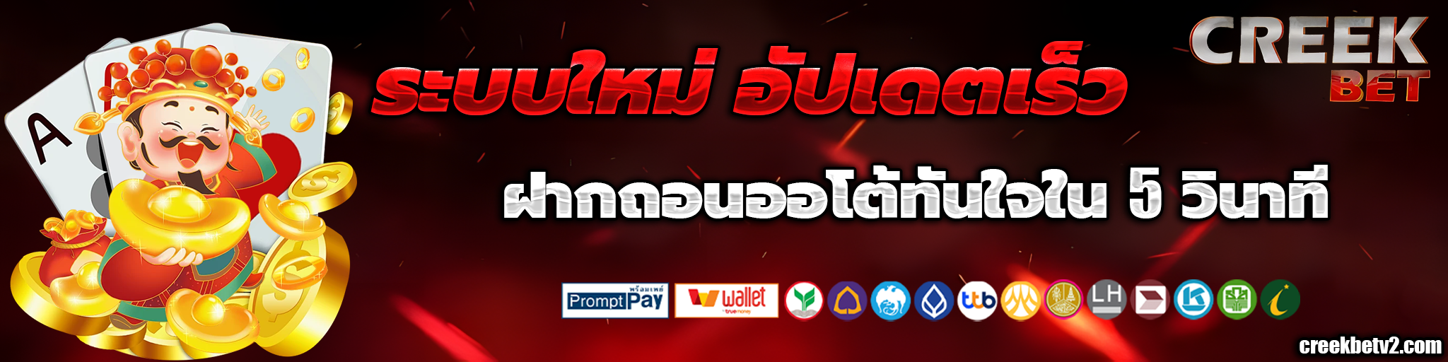 เว็บcreekbet